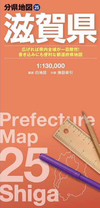 Prefecture Map Shiga (Prefecture Map 25)