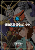 Mobile Fighter G Gundam (Kidou Butouden G Gundam) Re:Master Edition 3