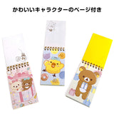 Todan 2025 Pocket Calendar Rilakkuma 12.3 x 7cm TD-30081