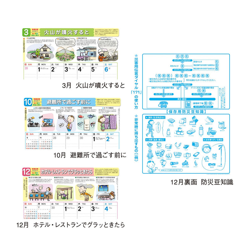 New Japan Calendar 2027 Wall Calendar Safety and Disaster Prevention NK437