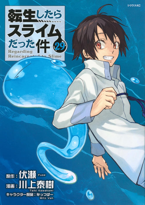That Time I Got Reincarnated as a Slime (Tensei shitara Slime Datta Ken) 29