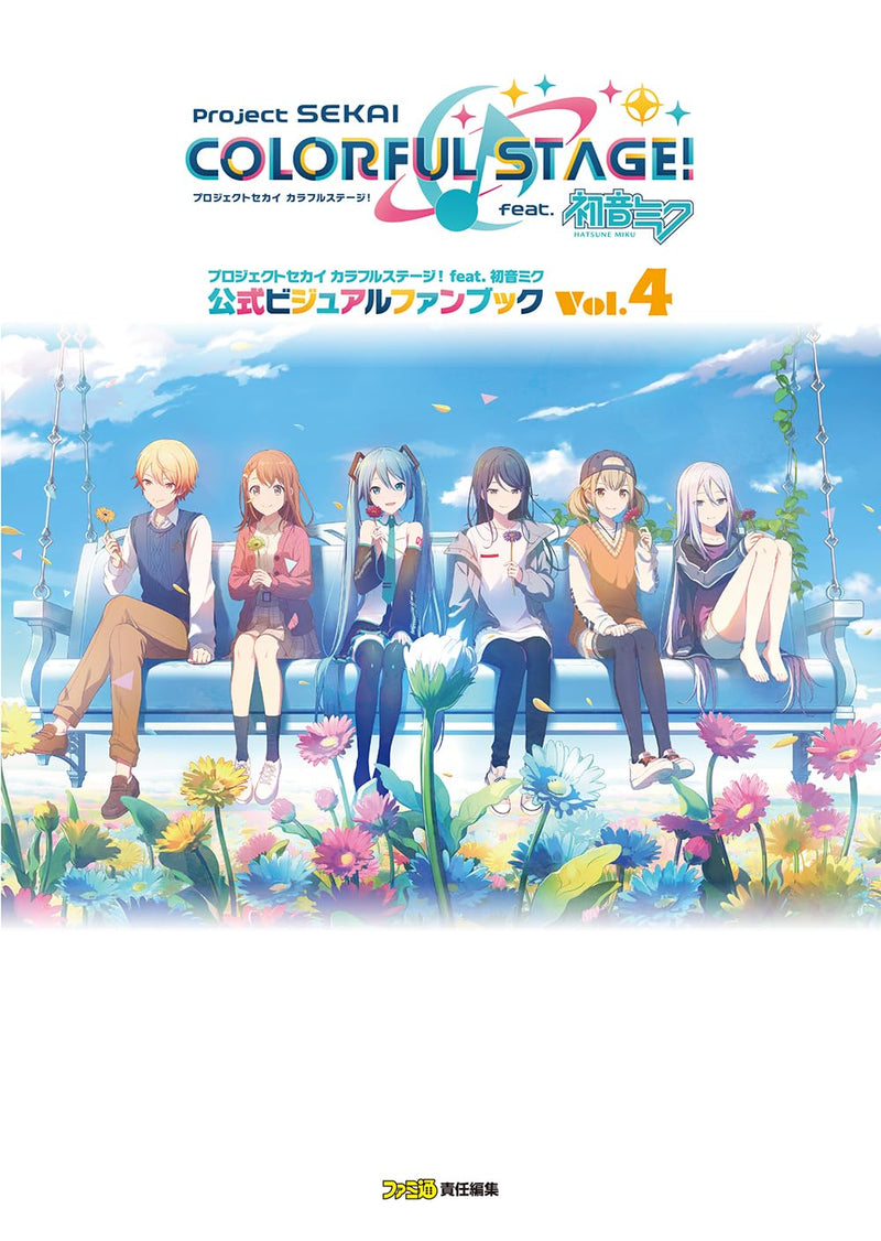 Project Sekai: Colorful Stage! feat. Hatsune Miku Official Visual Fan Book Vol.4