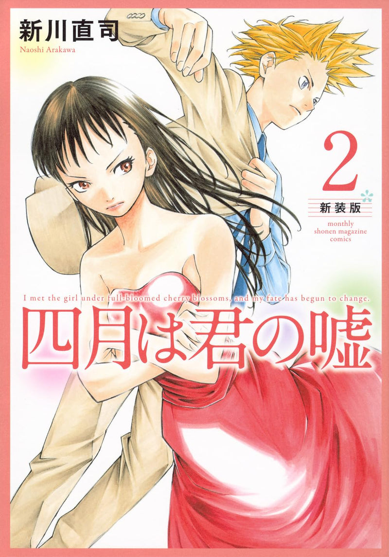 Your Lie in April (Shigatsu wa Kimi no Uso) New Edition 2