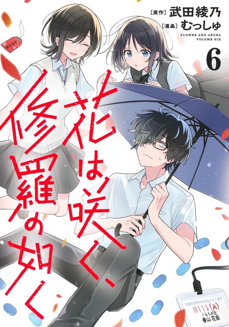 Hana wa Saku, Shura no Gotoku 6