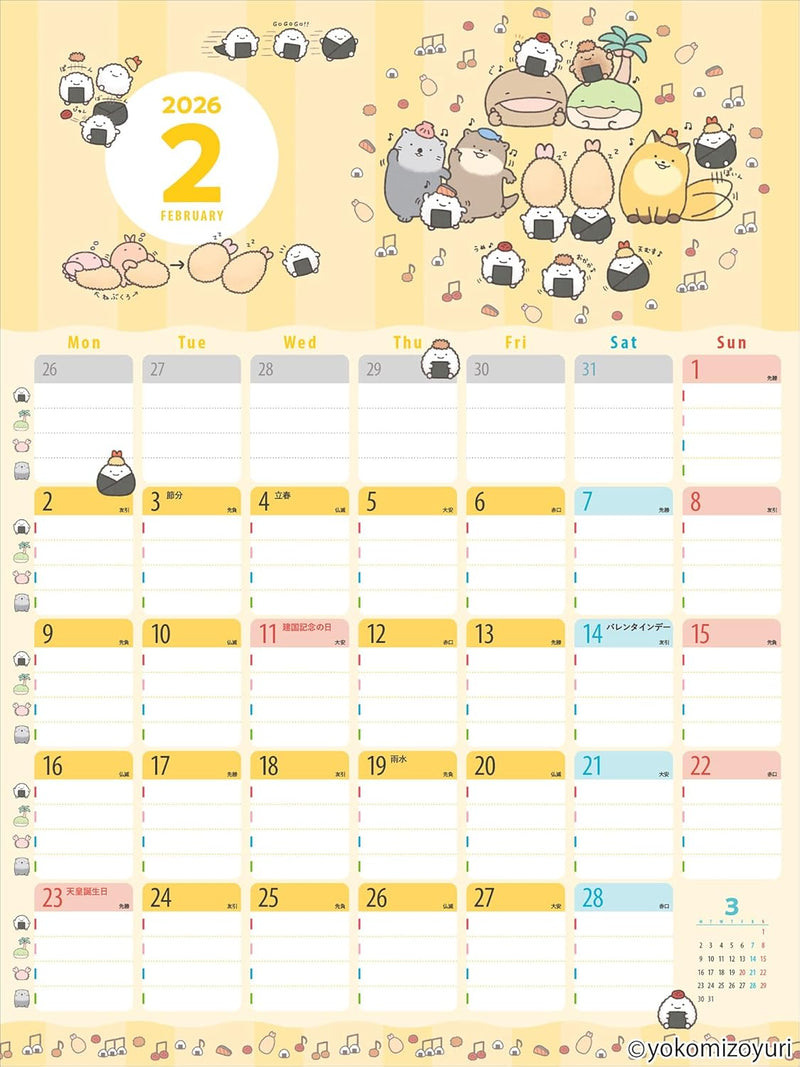 2026 Nandemo Ikimono Family Calendar