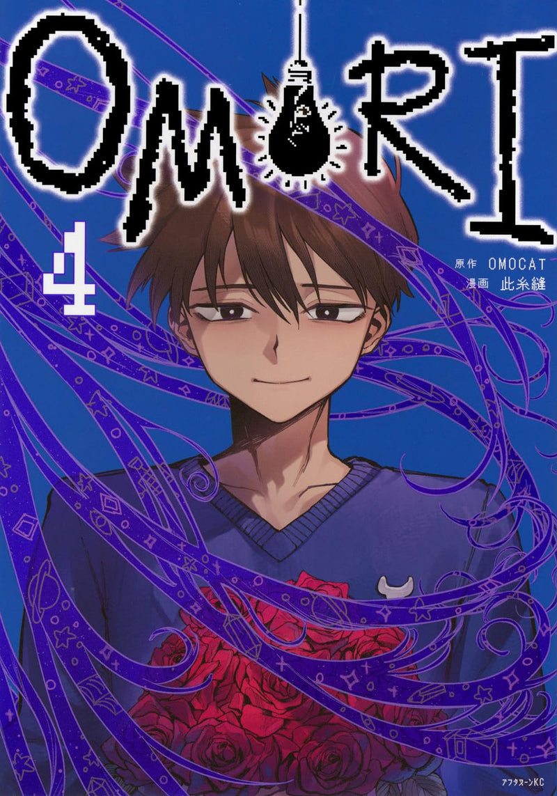 OMORI 4