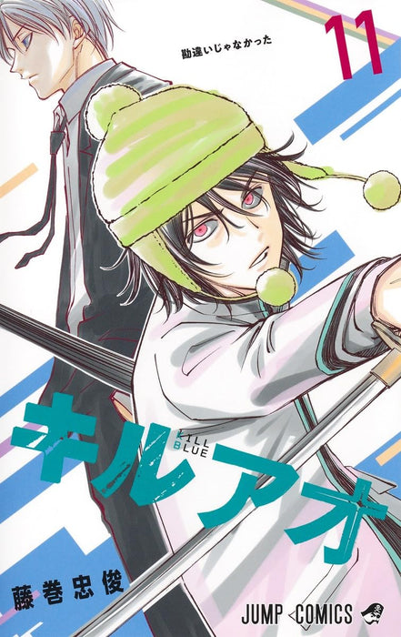 Kill Blue (Kill Ao) 11