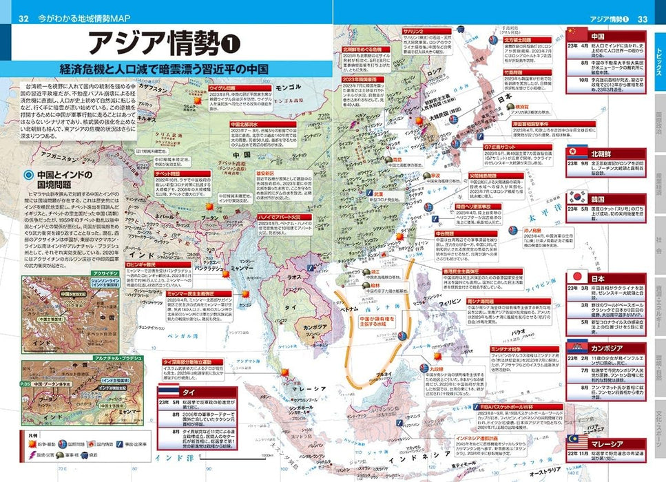 World Map 2024 Edition: Understanding the Present and the Times