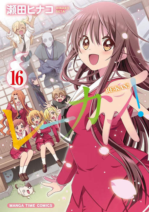 Re-Kan! 16