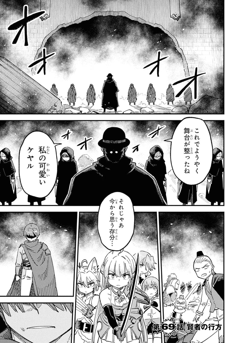 Redo of Healer (Kaifuku Jutsushi no Yarinaoshi) 17