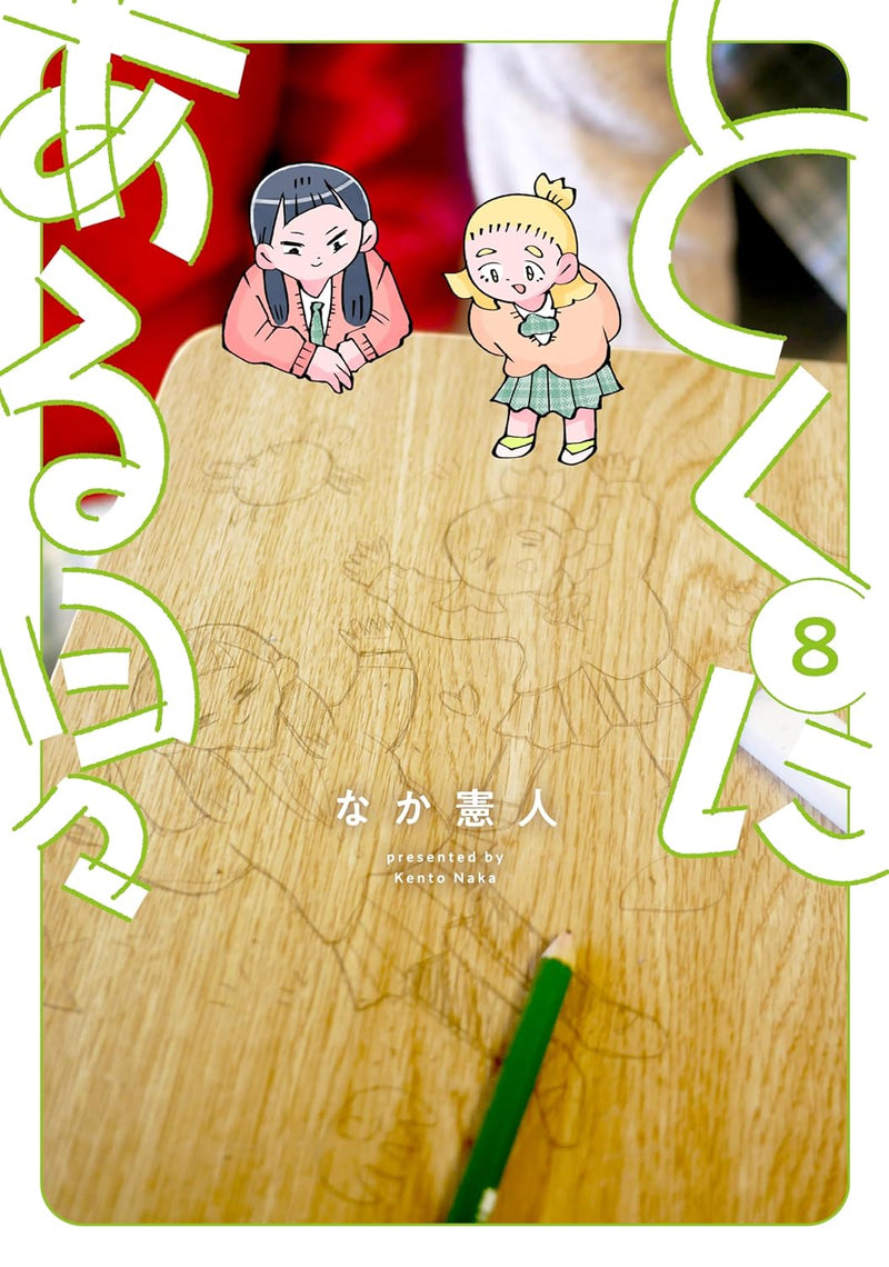 Tokuni Aru Hibi 8