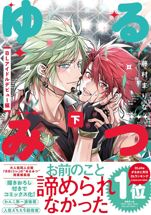 Yuru Mitsu Part 2 BL Idol Debut-hen