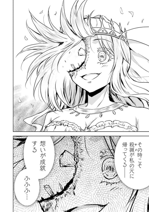 Killer Shark in Another World (Isekai Kuimetsu no Same) 11