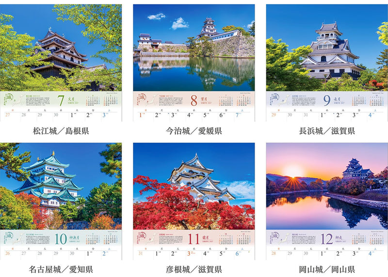 Shashin Koubou Calendar 'Beautiful Castles in Japan' 2027 Wall Calendar (with Transparent Holder)