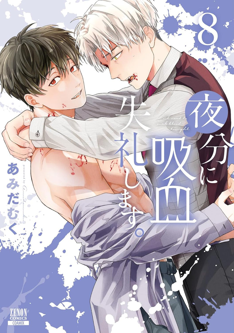Yabun ni Kyuuketsu Shitsureishimasu. 8