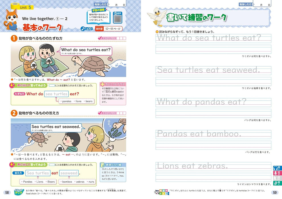 Shougaku Kyoukasho Work English 6th Grade Mitsumura Tosho Edition