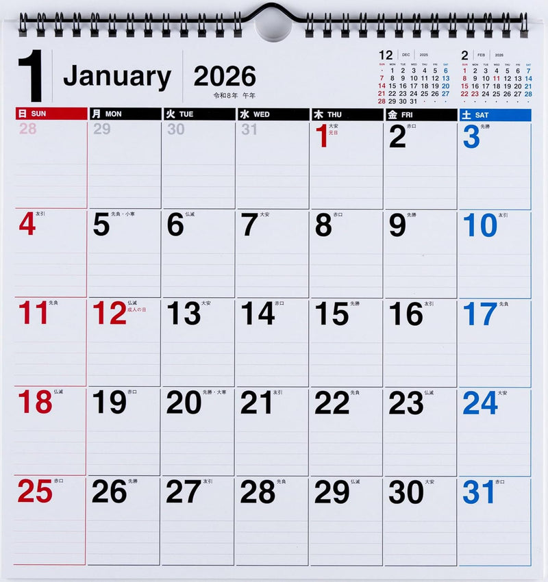 Takahashi 2026 Wall Calendar Modified B4 E78
