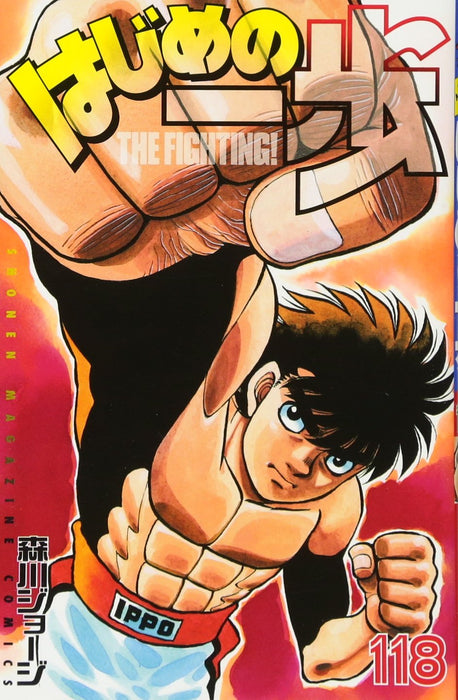 Hajime no Ippo 118