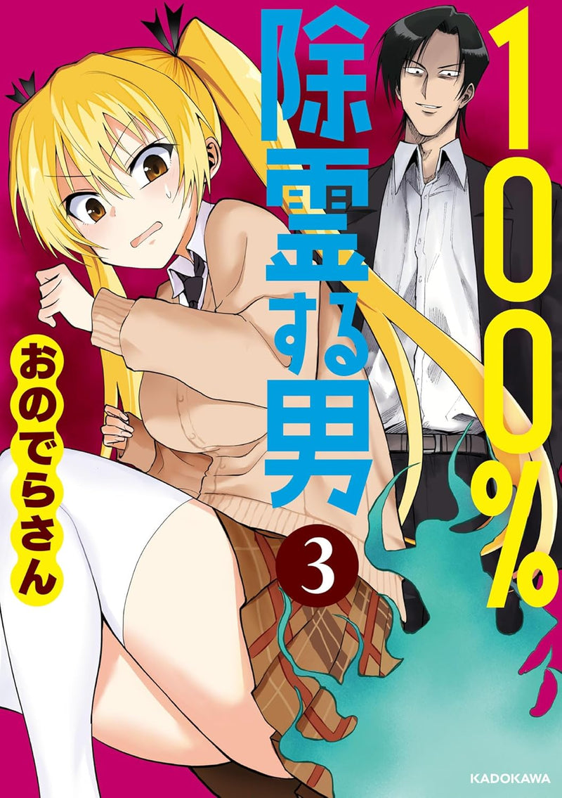 100% Jorei suru Otoko 3