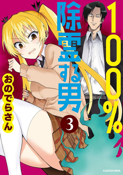 100% Jorei suru Otoko 3