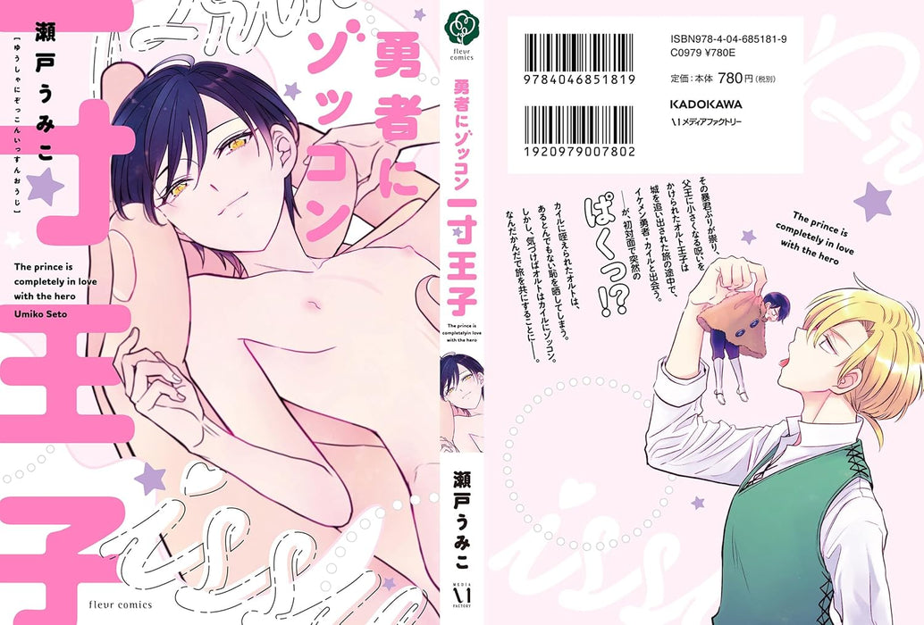 Yuusha ni Zokkon Issun Ouji