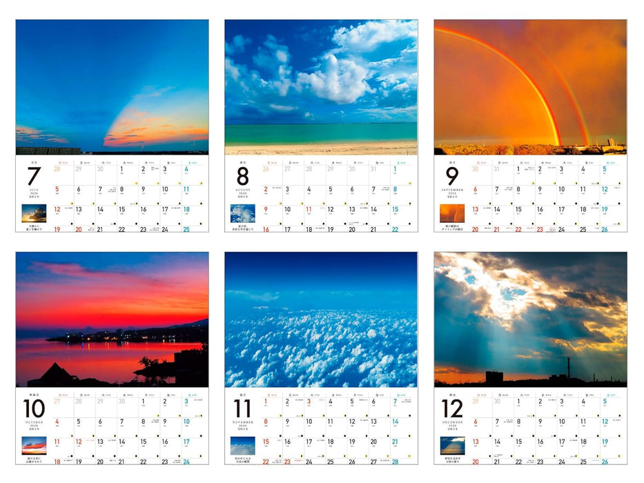Calendar 2026 Magical Sky Landscape (Monthly/Wall Calendar) (Impress Calendar 2026)