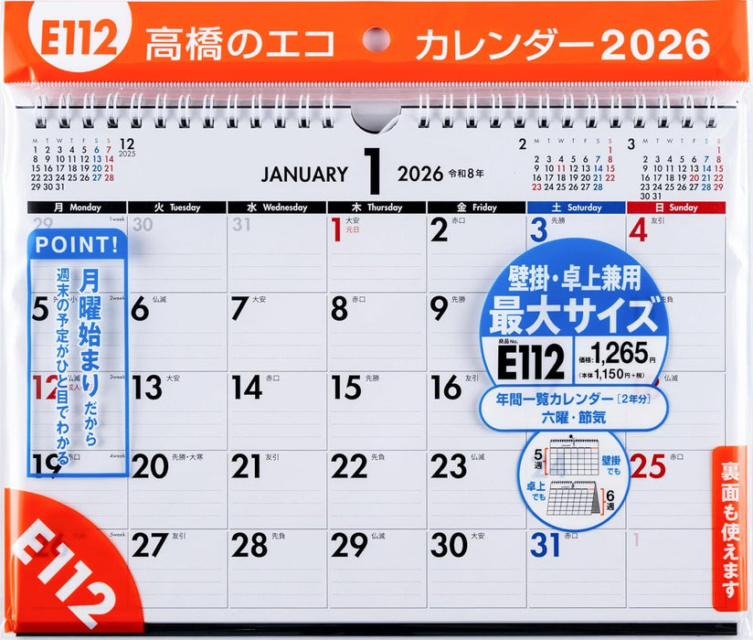 Takahashi 2026 Desk Calendar B5 E112