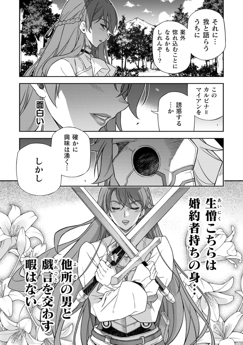 Drawing: Saikyou Mangaka wa Oekaki Skill de Isekai Musou Suru! 17