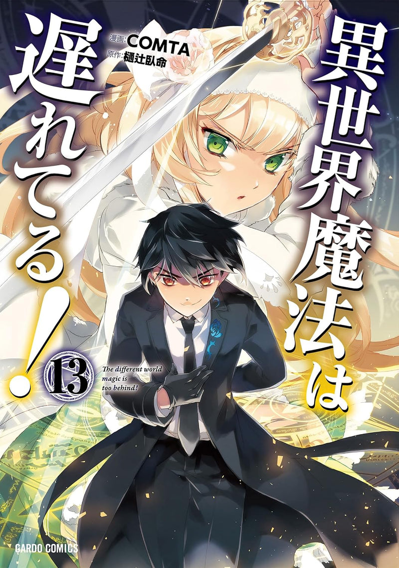 The Magic in this Other World is Too Far Behind! (Isekai Mahou Wa Okureteru!) 13