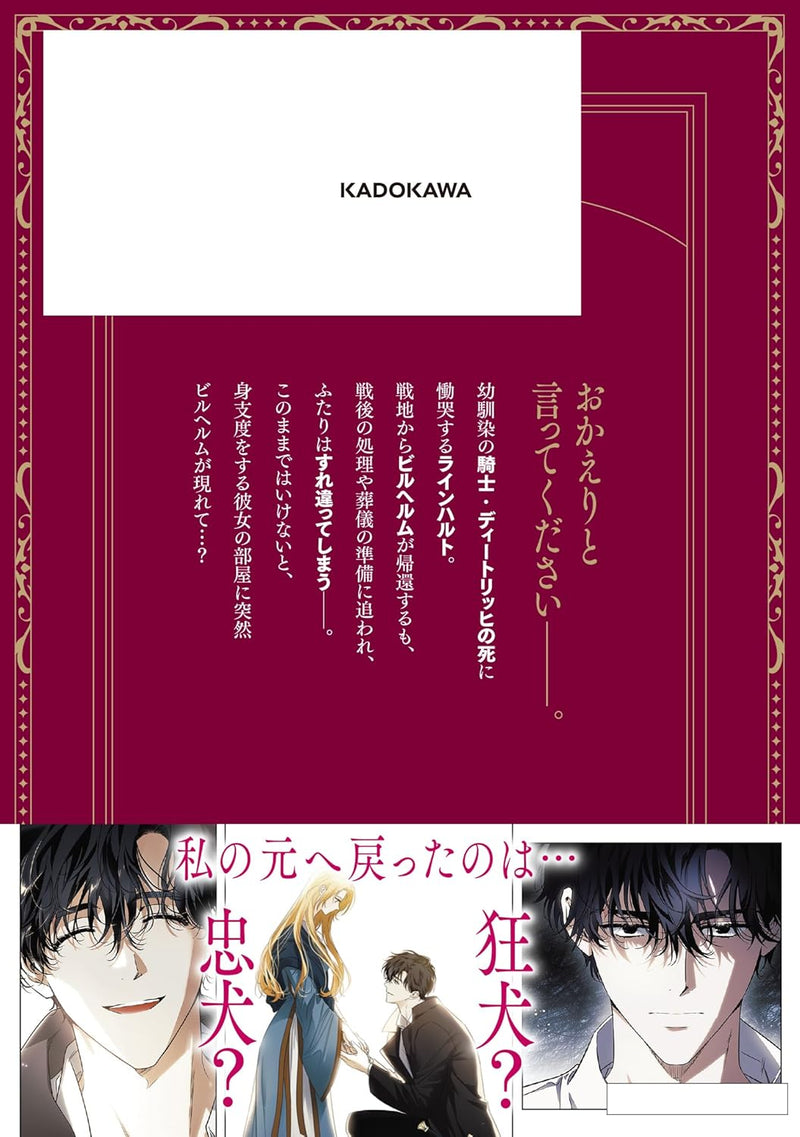 I Tamed My Ex-husband's Mad Dog (Moto Otto no Banken wo Tenazuketa) 3