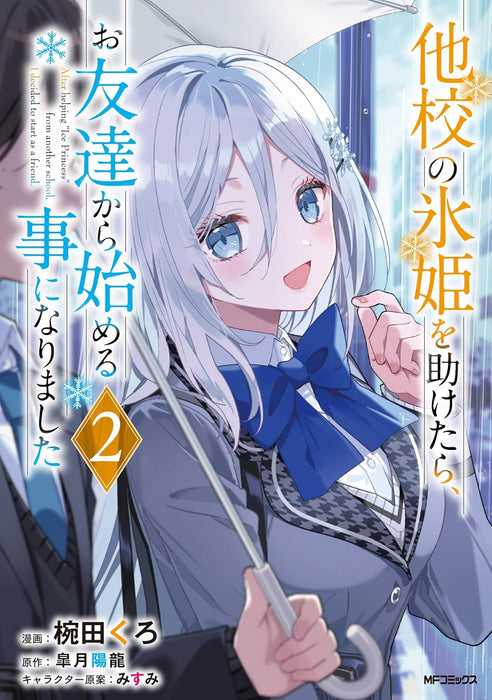 Takou no Koori Hime wo Tasuketara, Otomodachi kara Hajimeru Koto ni Narimashita 2