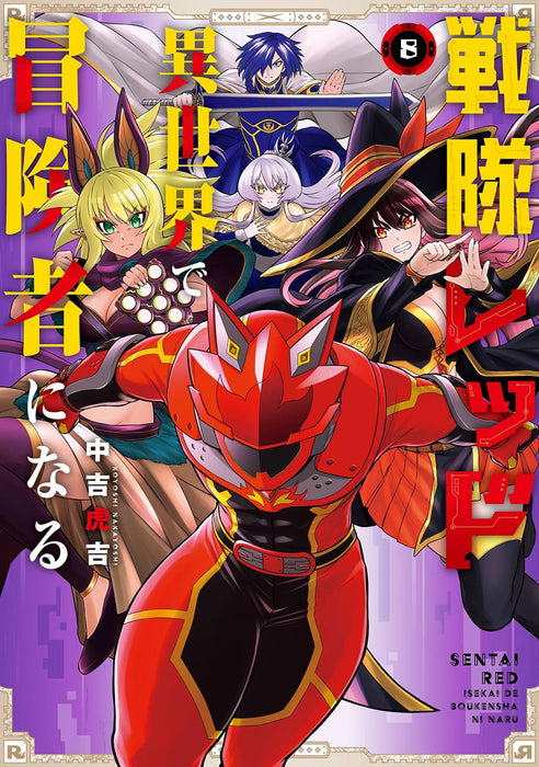 Sentai Red Isekai de Boukensha ni Naru 8