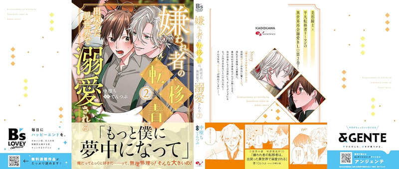 Kirawaremono no Tenisha wa, Demodotta Isekai de Dekiaisareru 2