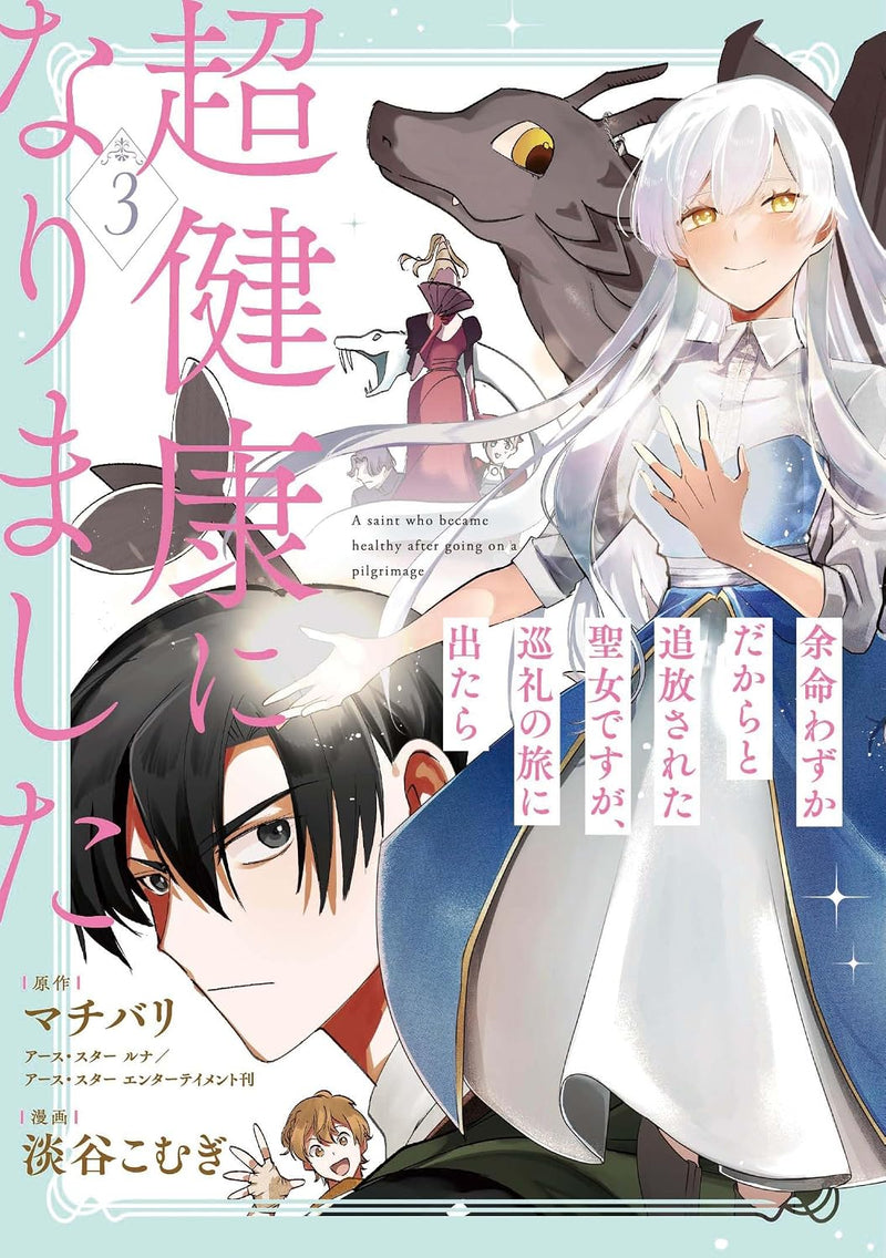 Yomei Wazuka dakara to Tsuihou Sareta Seijo desu ga, Junrei no Tabi ni Detara Chou Kenkou ni Narimashita 3