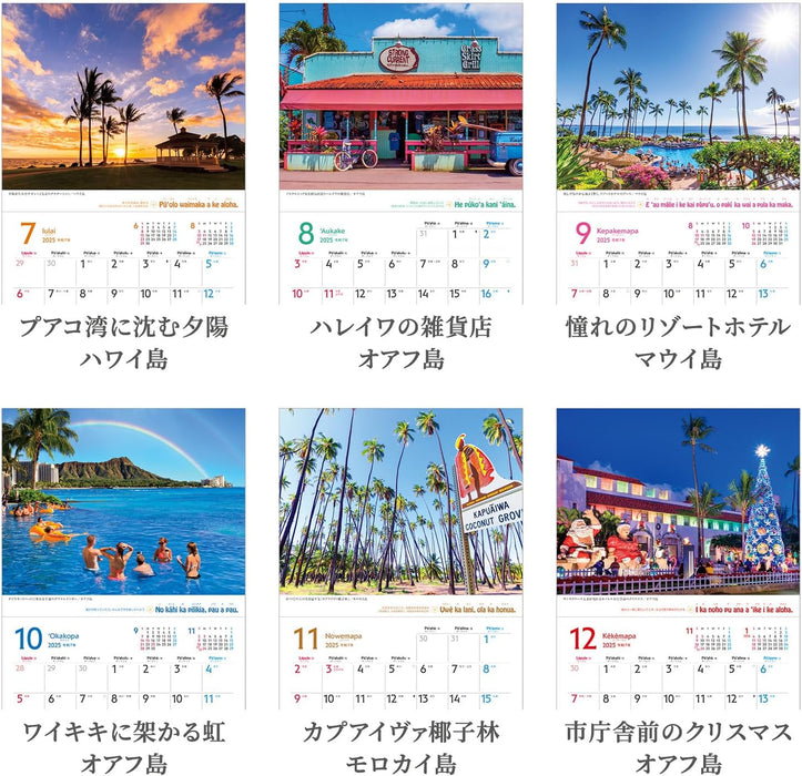 Shashin Koubou 'HAWAII Aloha Story' 2025 Wall Calendar 210 x 245mm