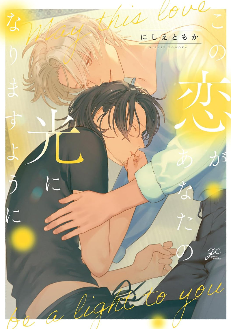 Kono Koi ga Anata no Hikari ni Narimasu Youni