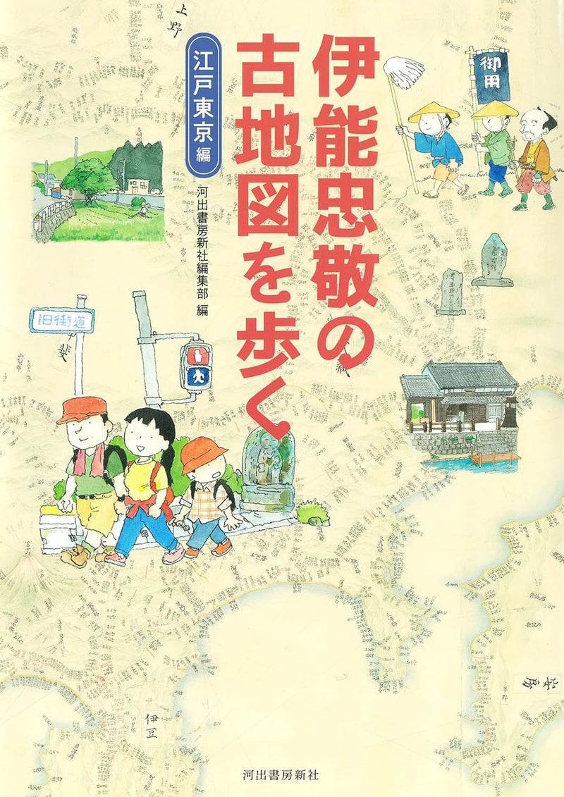 Walking the Old Maps of Tadataka Ino: Edo-Tokyo Edition