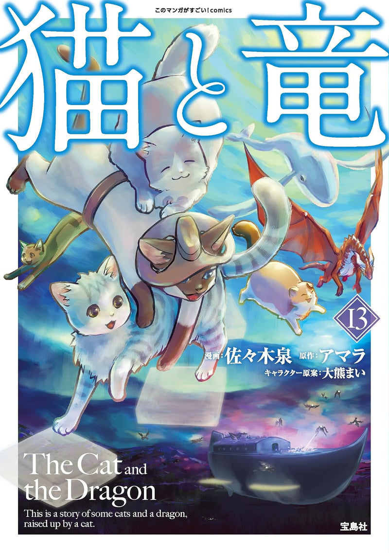 The Cat and The Dragon (Neko to Ryuu) 13