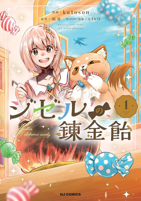 Giselle no Renkin Ame 1