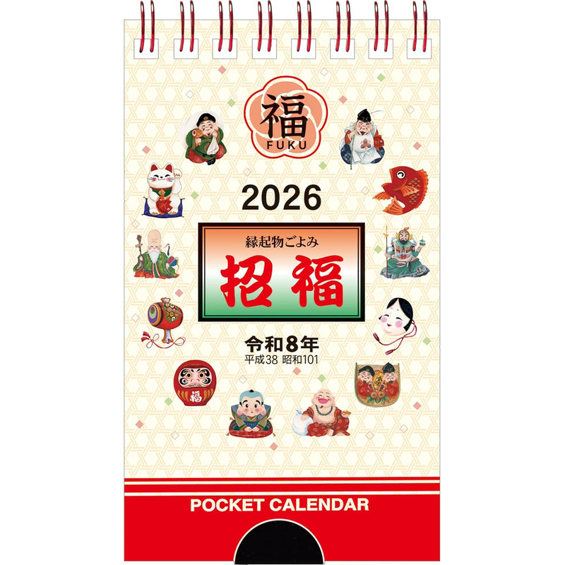 Todan 2026 Inviting Fortune Pocket Calendar (with Memo) 12.3 x 7cm TD-30182