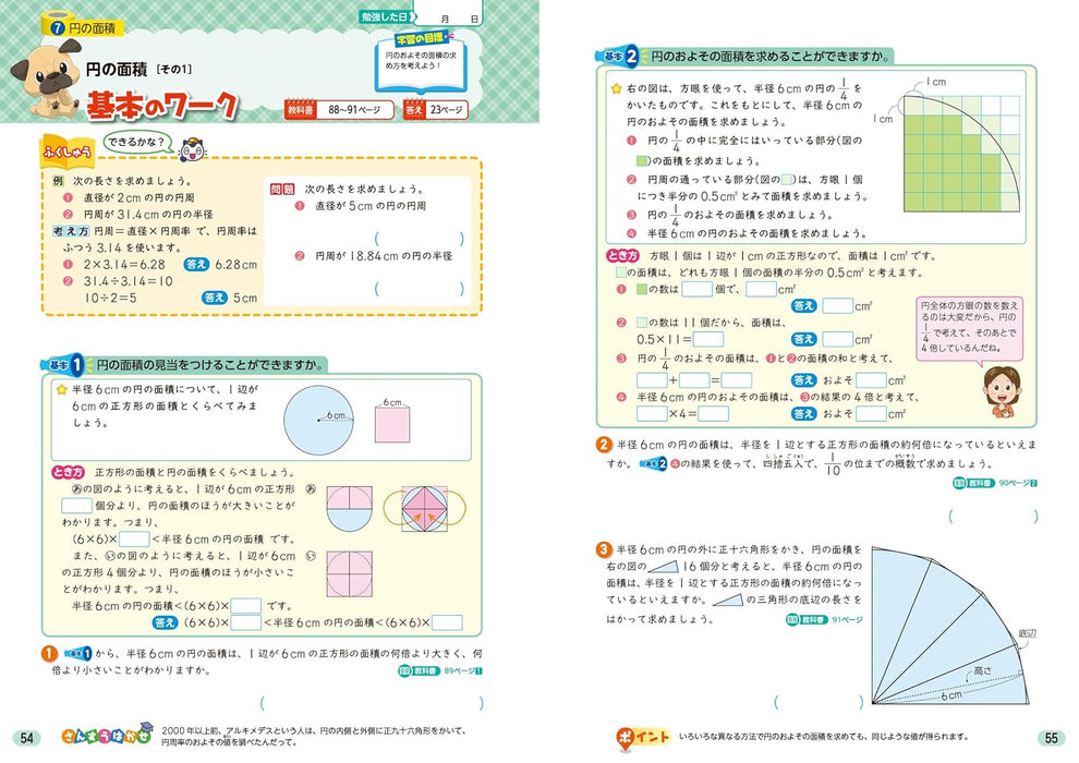 Shougaku Kyoukasho Work Mathematics 6th Grade Keirinkan Edition