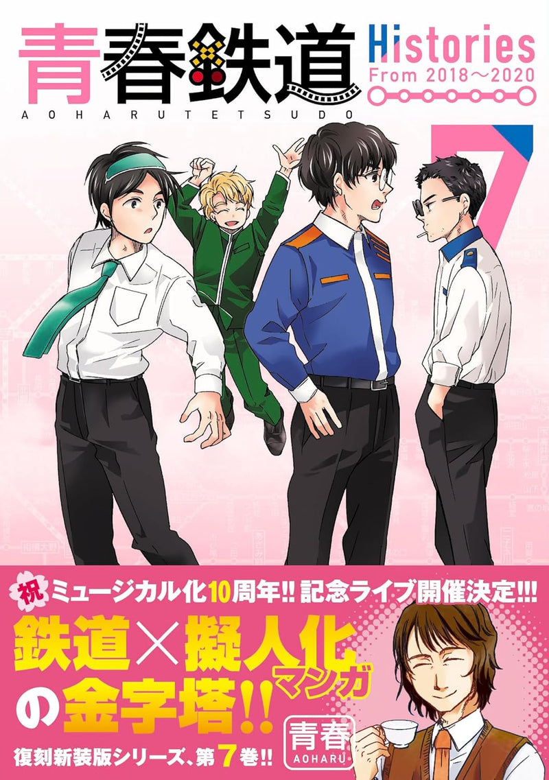 Aoharu Tetsudou Histories 7