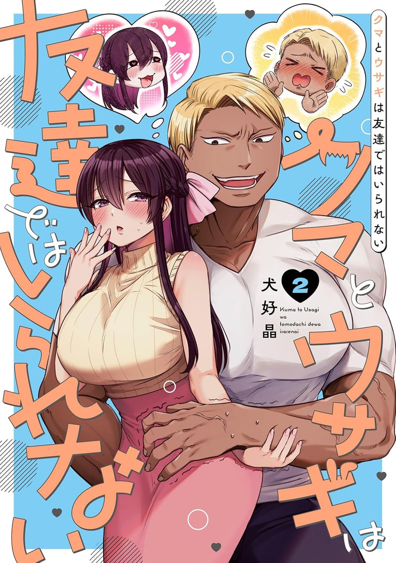 Kuma to Usagi wa Tomodachi dewa Irarenai 2