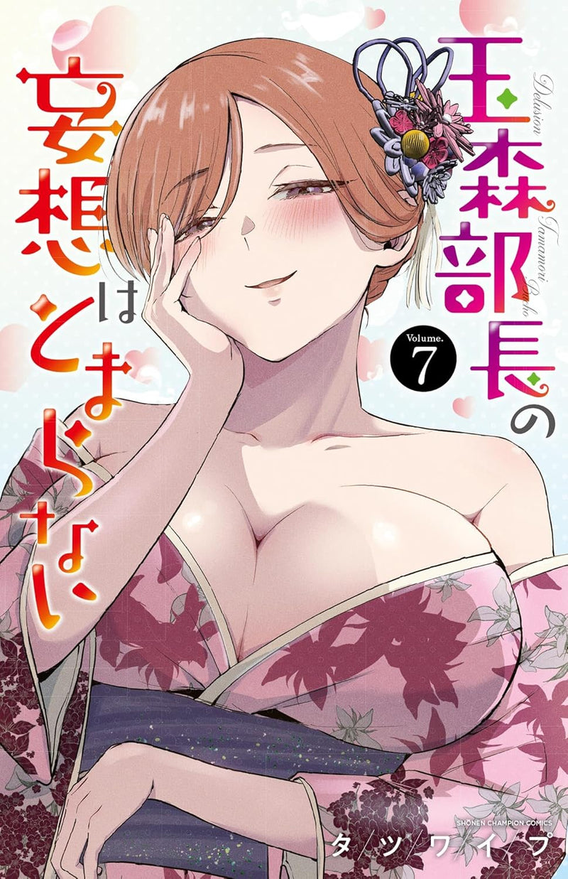 Tamamori Buchou no Mousou wa Tomaranai 7