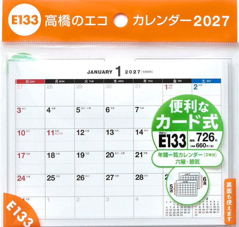 Takahashi 2027 Desk Calendar A6 E133