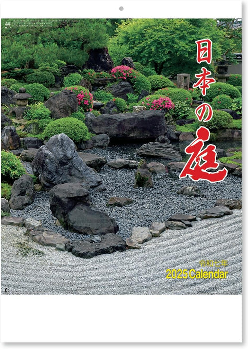 New Japan Calendar 2025 Wall Calendar Japanese Garden NK17