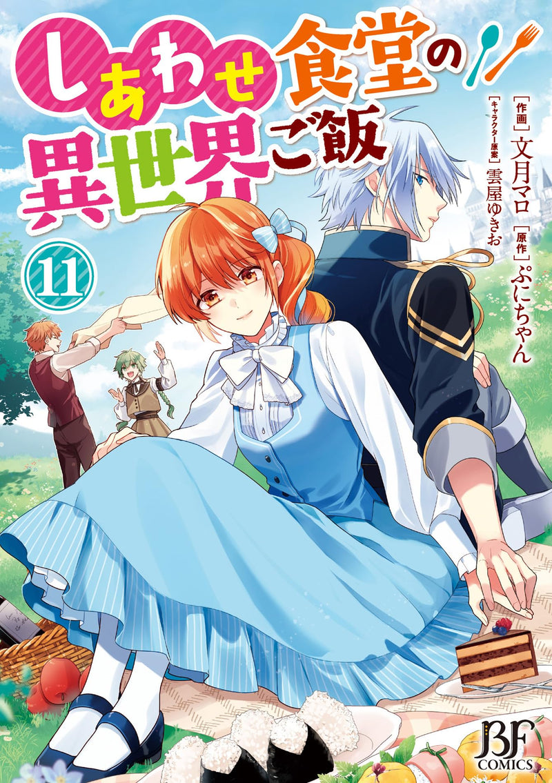 Shiawase Shokudou no Isekai Gohan 11