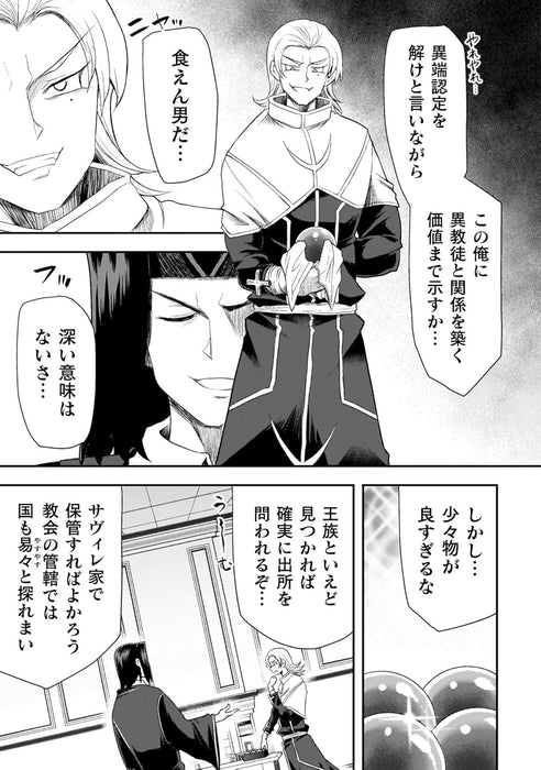 Isekai Majutsushi wa Mahou wo Tonaenai THE COMIC 7