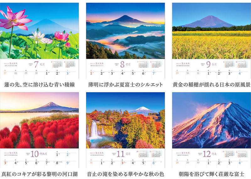 Shashin Koubou Calendar 'A Pilgrimage to Mount Fuji' 2027 Wall Calendar (with Transparent Holder)