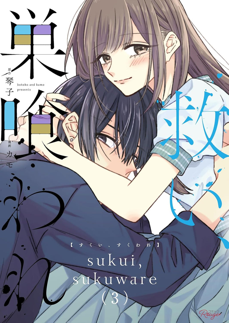 Sukui, Sukuware 3